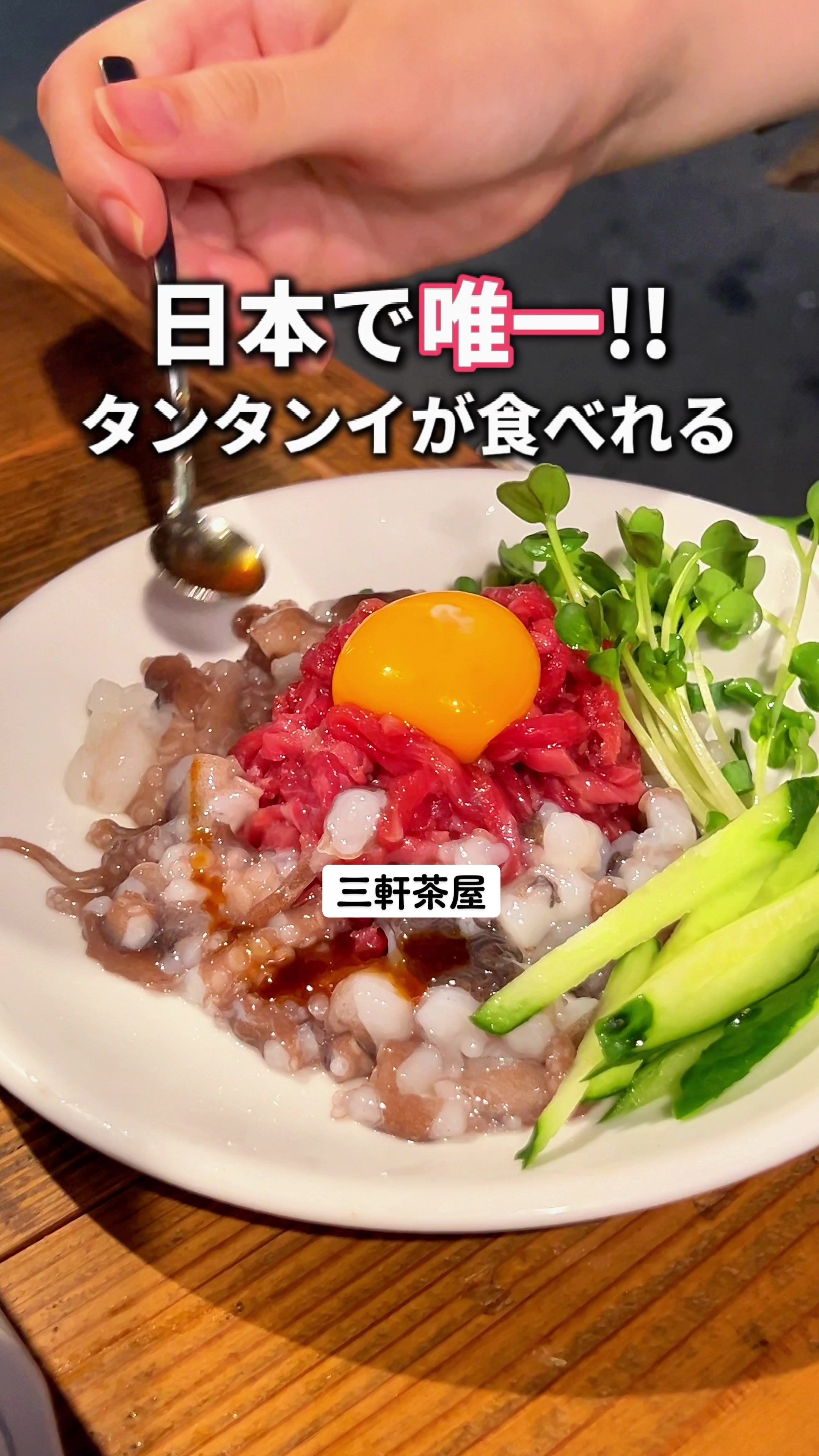 韓国料理 ナッチャン