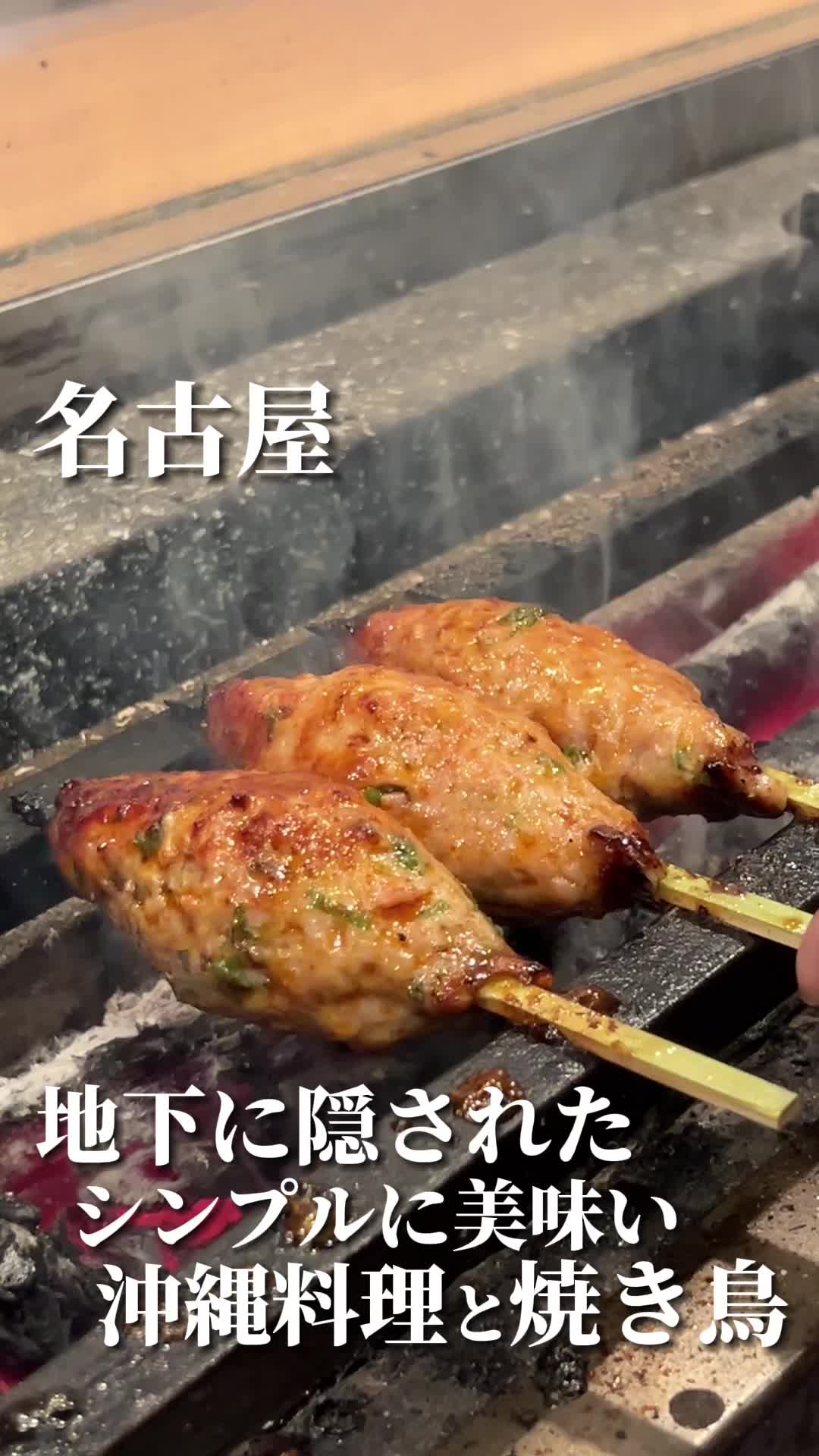 比内炭火焼き鳥 海風 やきとり海風