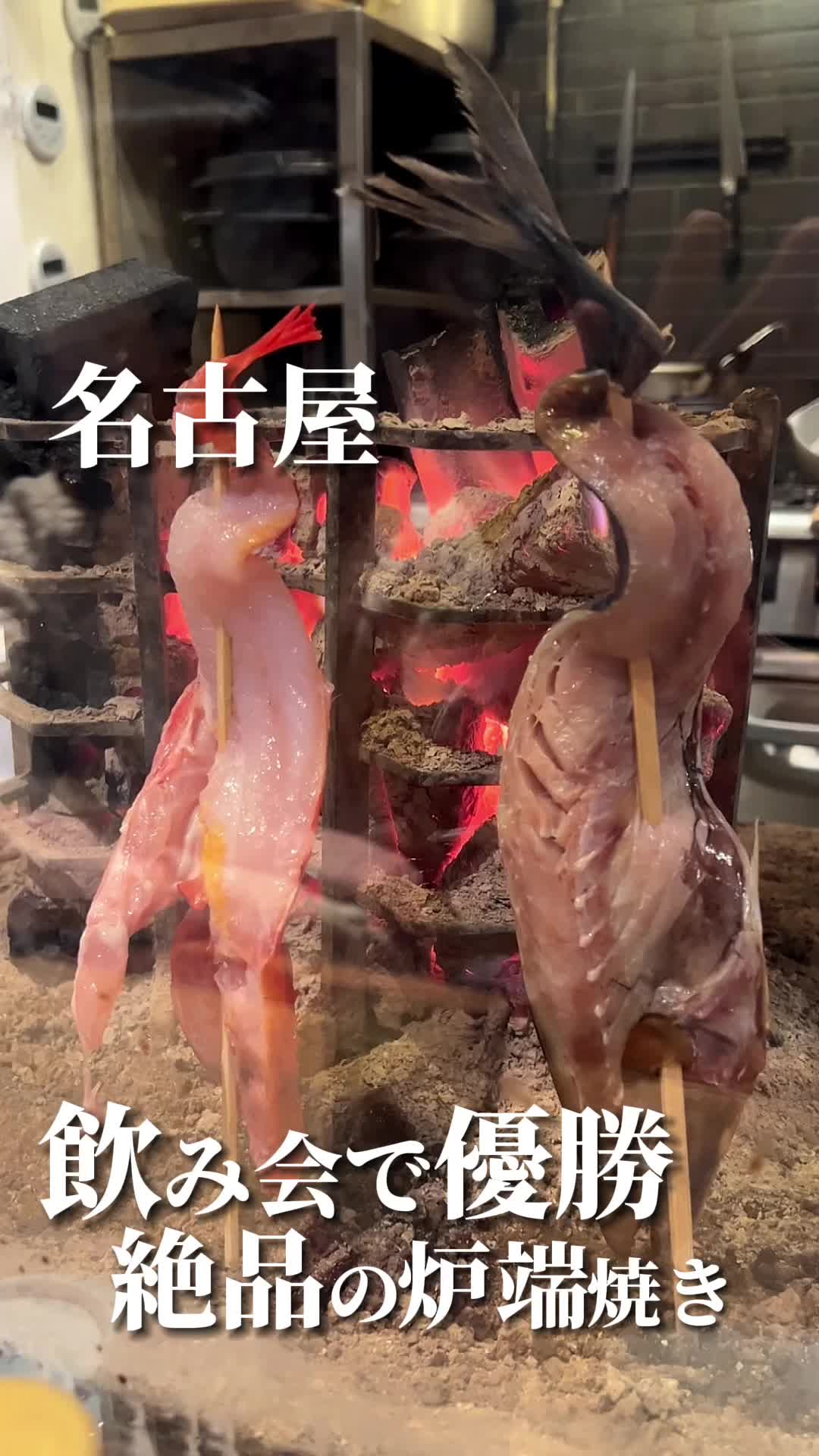 炉端焼き 燻銀 金山店