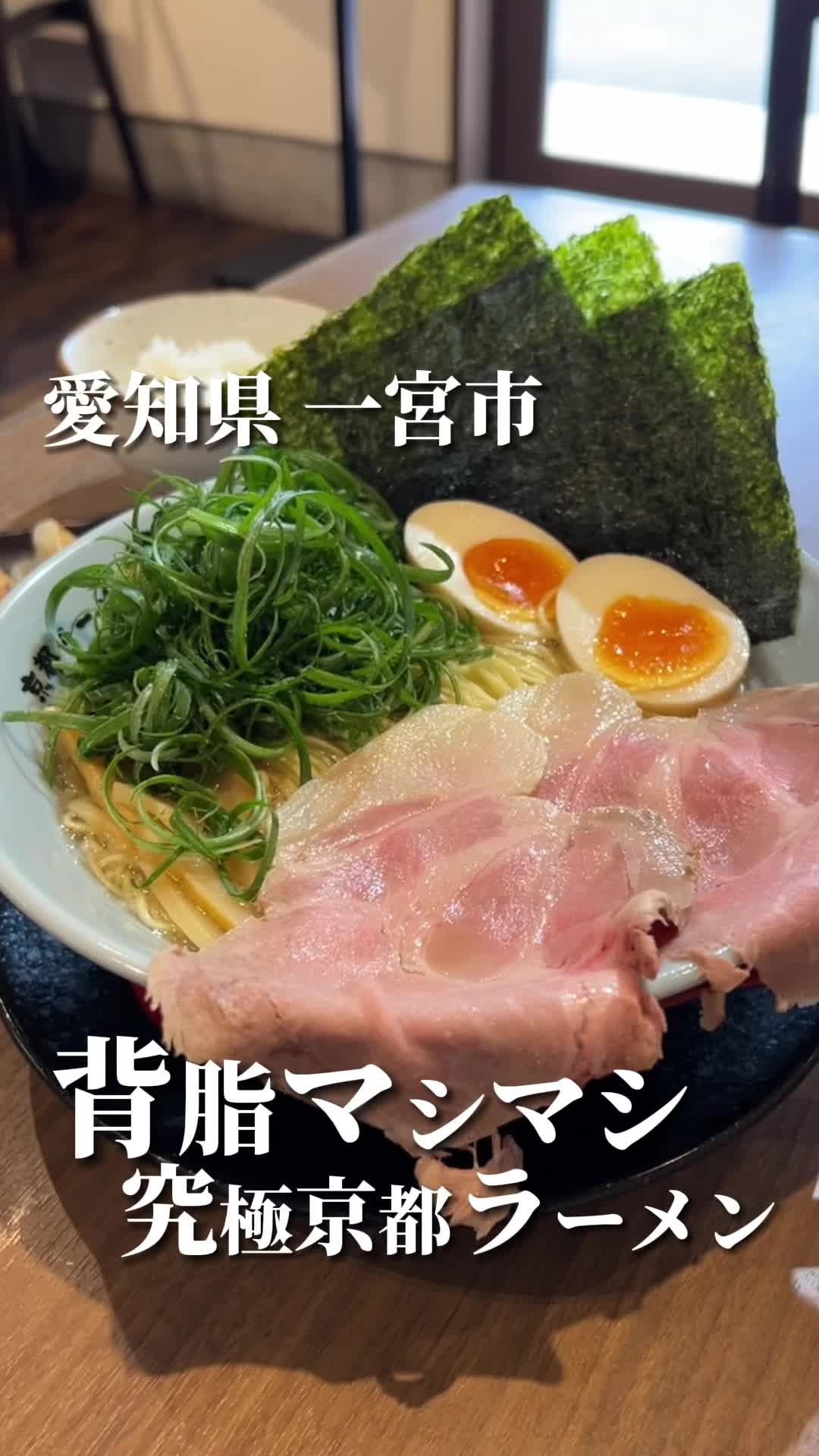 京都ラーメン嵐山