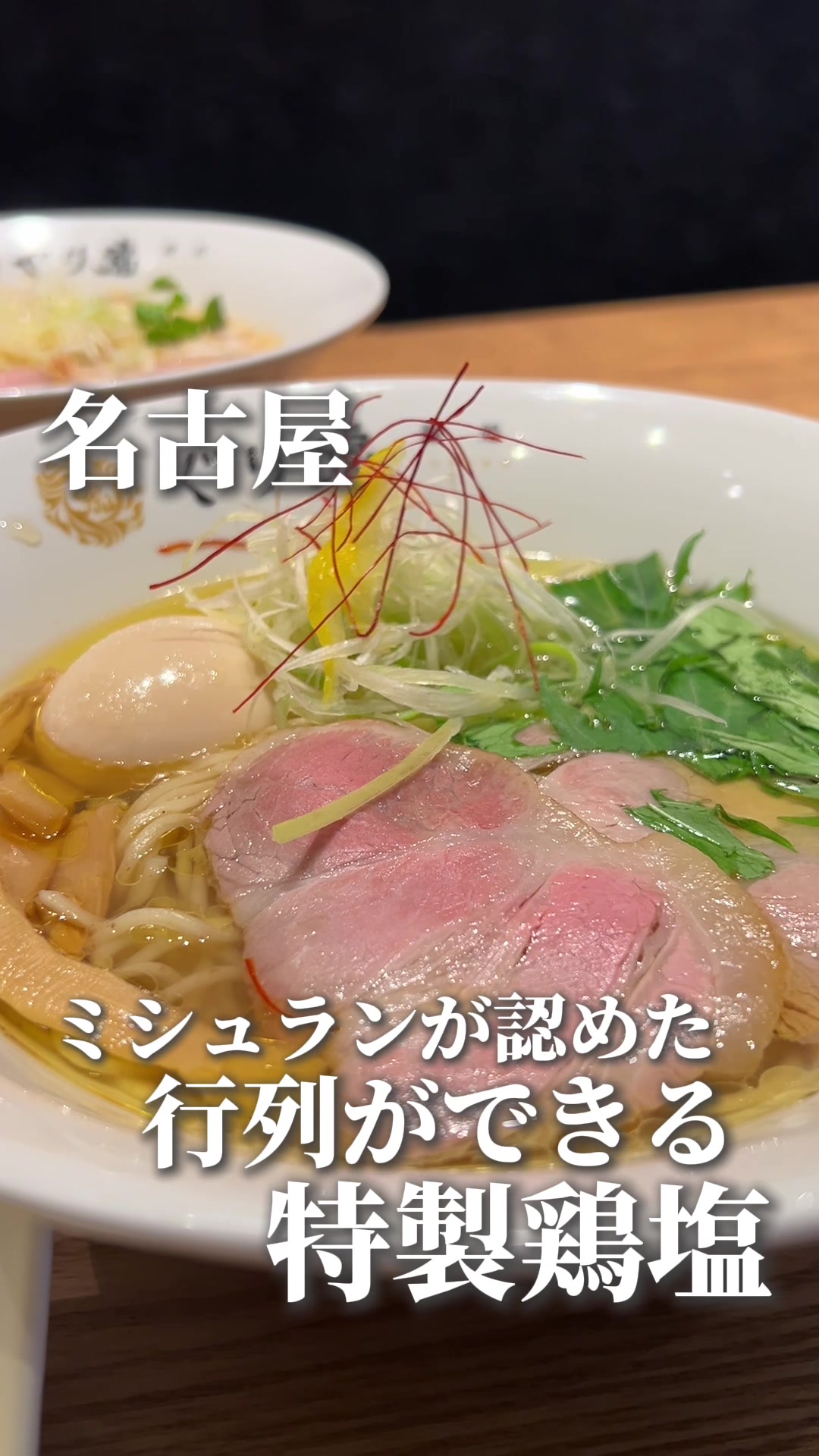 ぐり虎 HOME MADE NOODLE