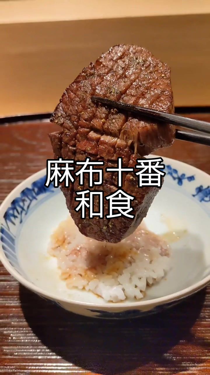 鈴田式