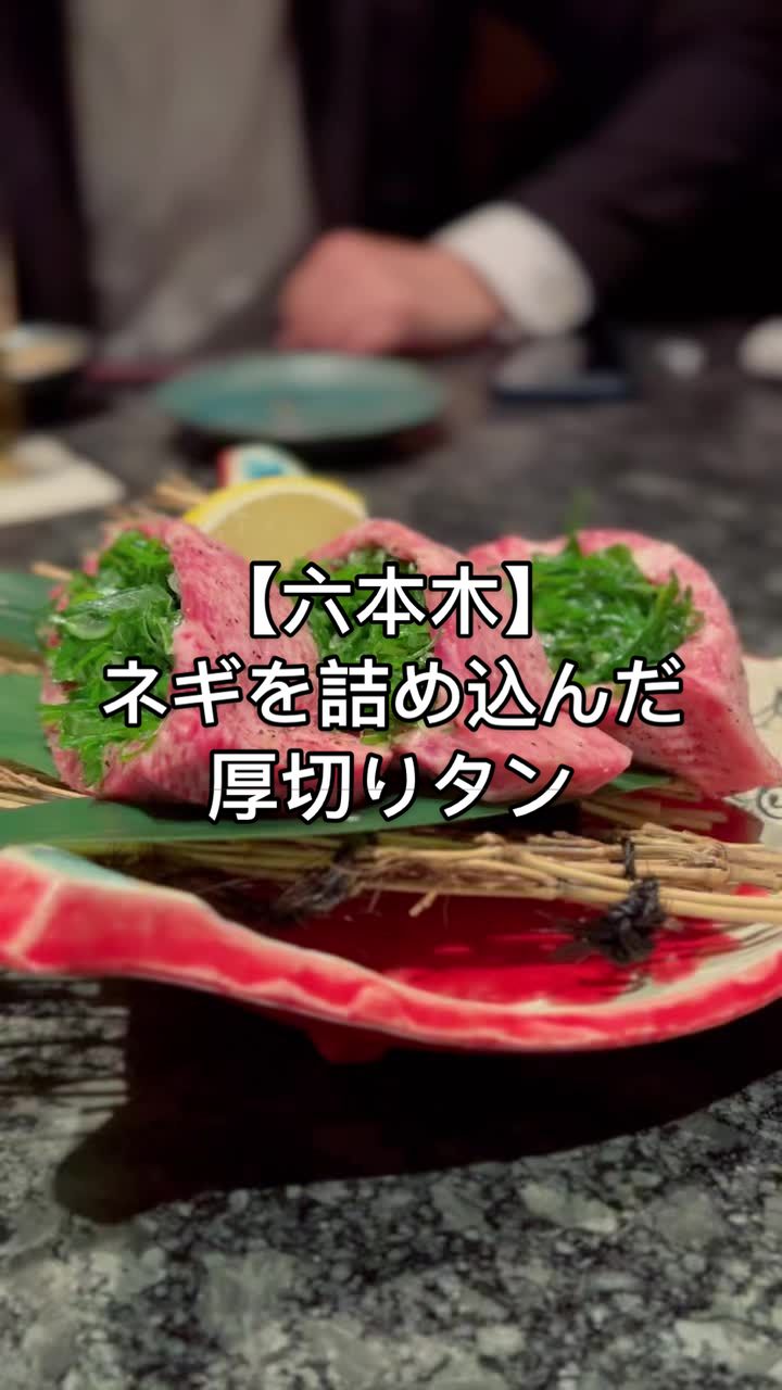 六本木焼肉きらく