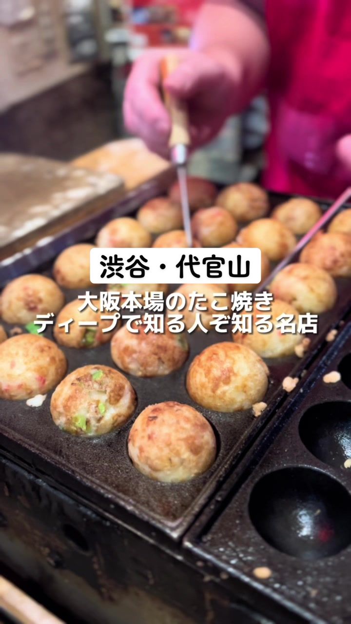 天風(代官山天風)