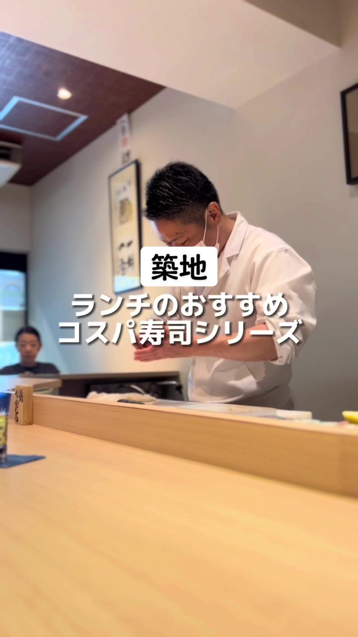 鮨なかむら