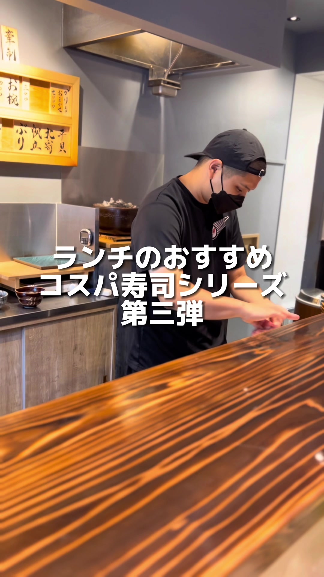SUSHI BULLPEN(スシブルペン)