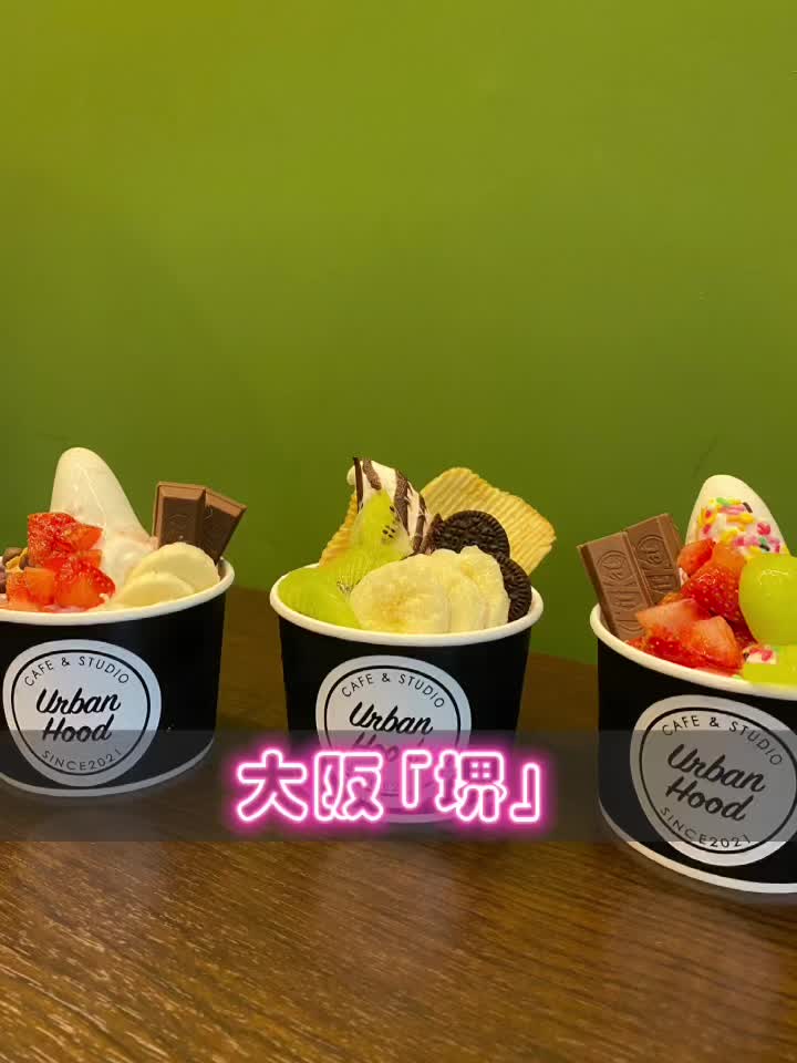 アイス屋さん。しらんけど