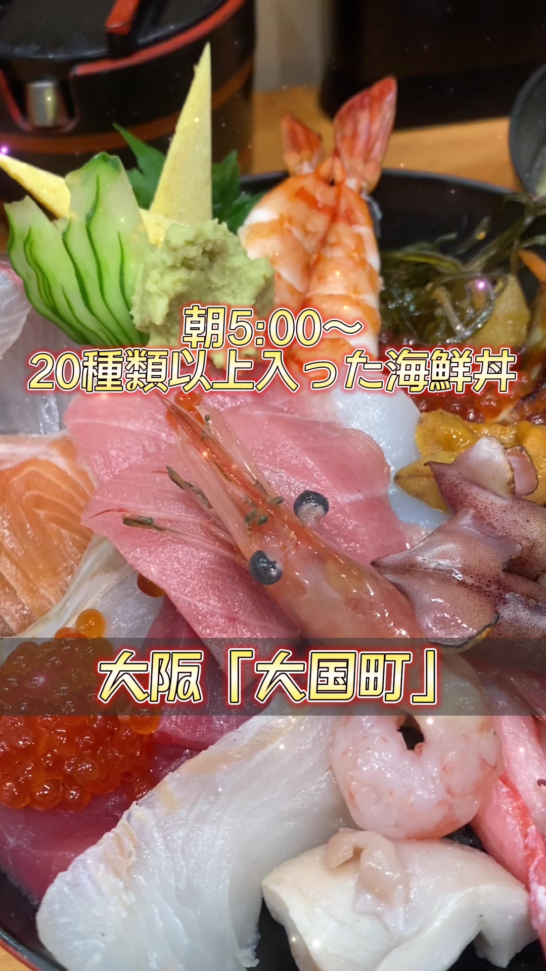 まるよし 大国町店