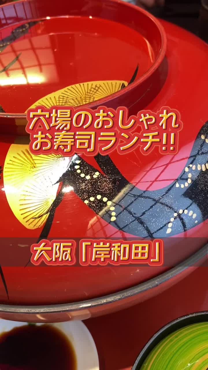 すしん坊