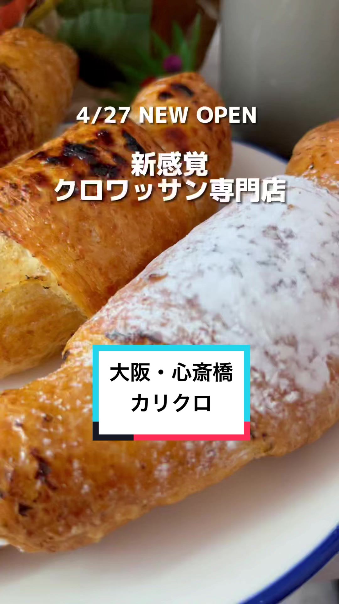 株式会社ヤムヤムクリエイツ『カリクロ』本社スイーツ・ラボ店