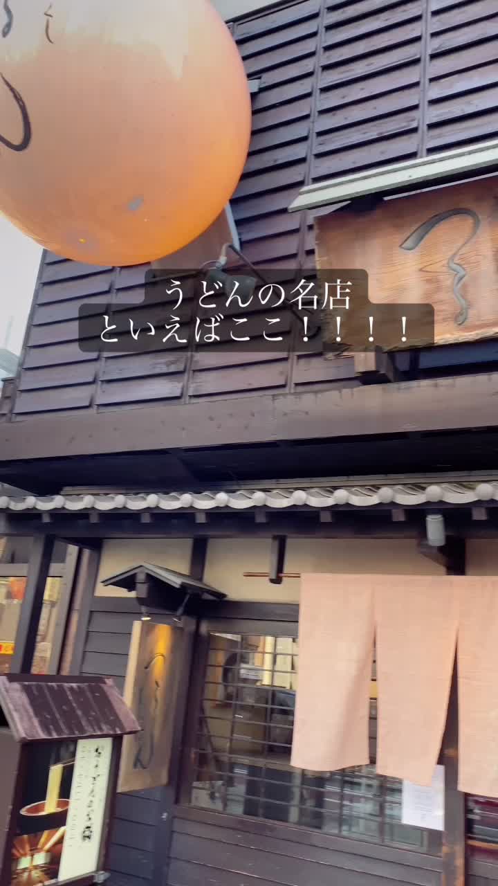 つるとんたん 宗右衛門町店