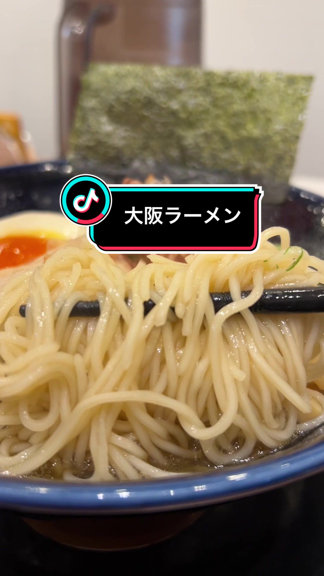 麺屋 和人 天王寺北口本店