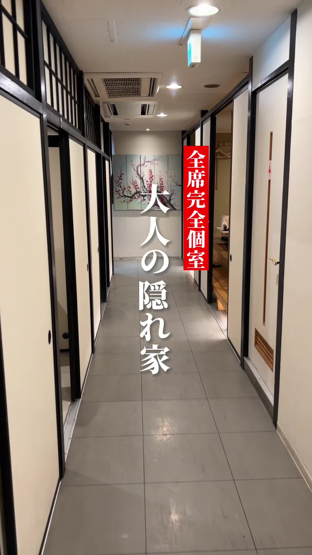 豚匠 心斎橋邸