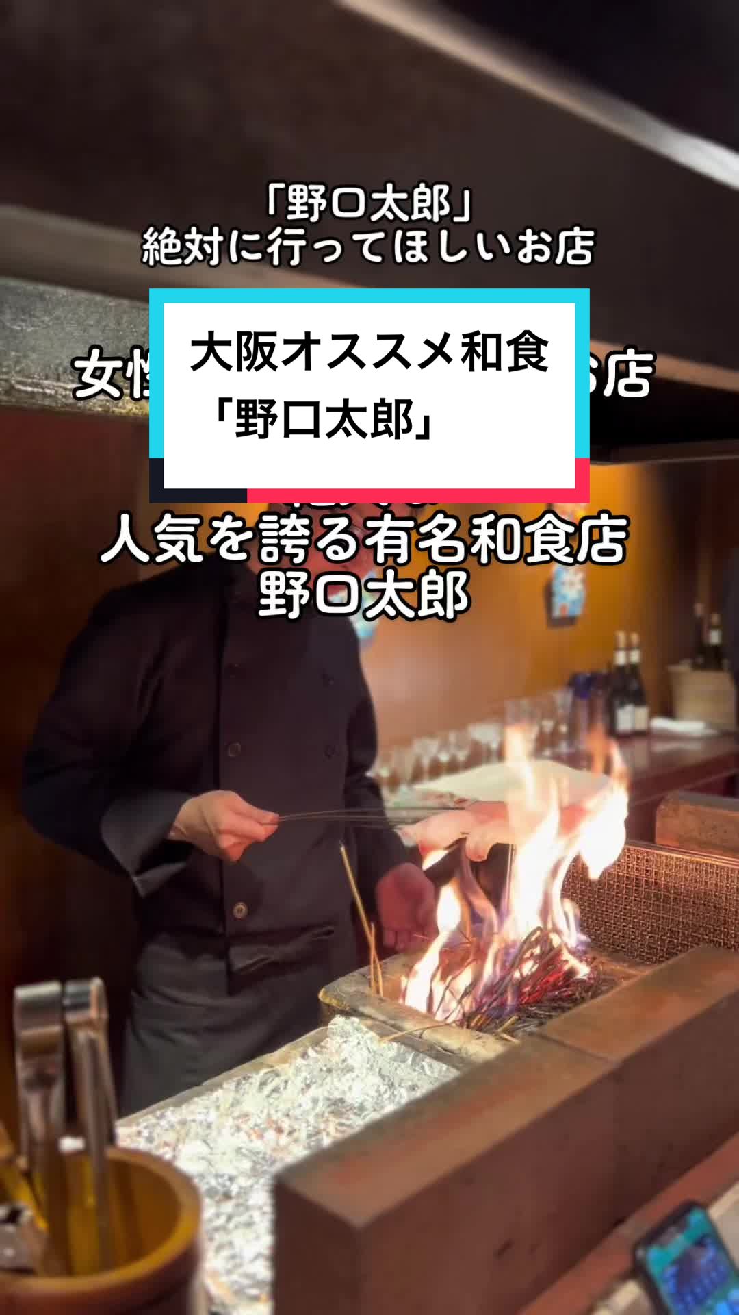野口太郎