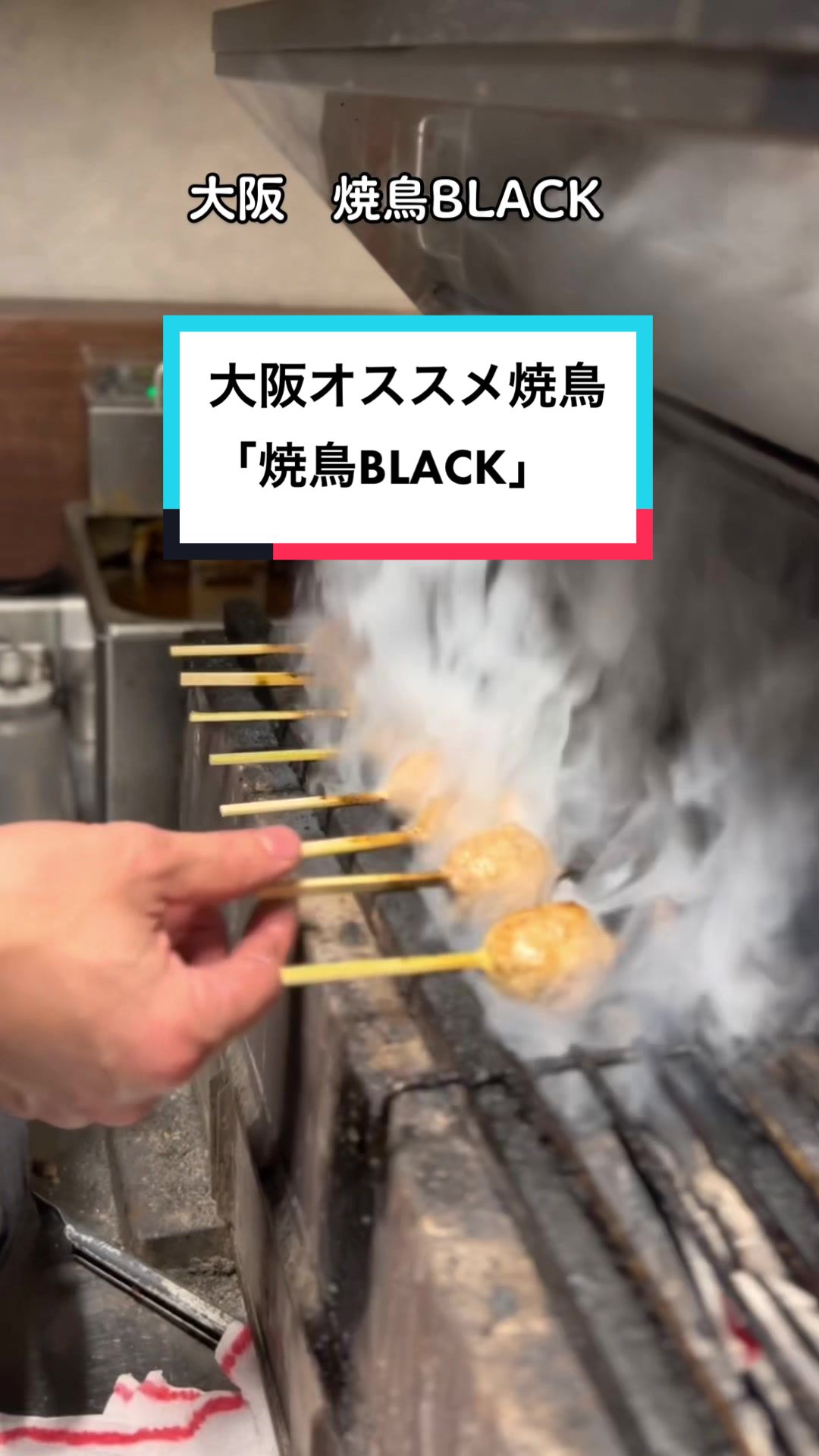 焼鳥BLACK