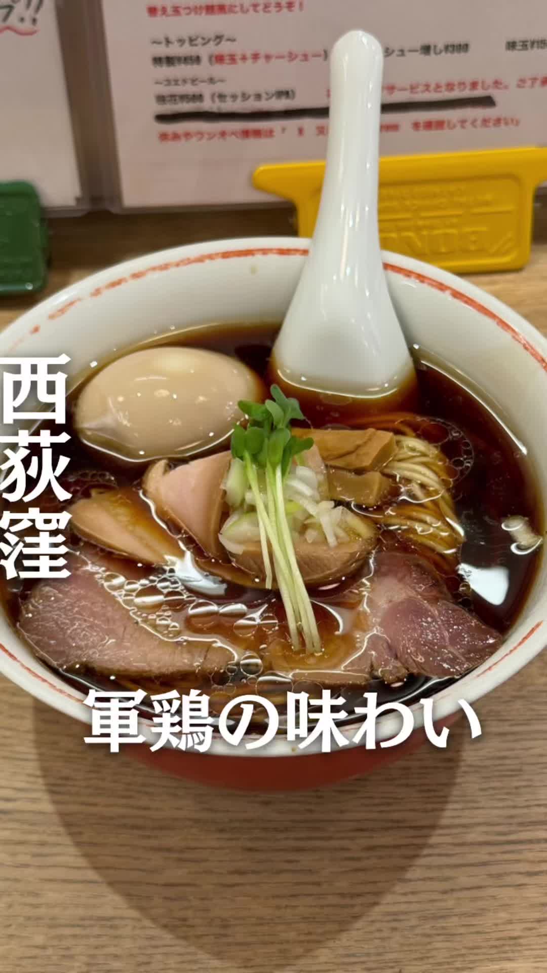 麺尊RAGE