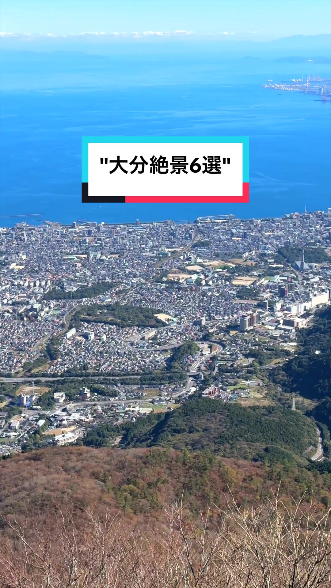 由布岳