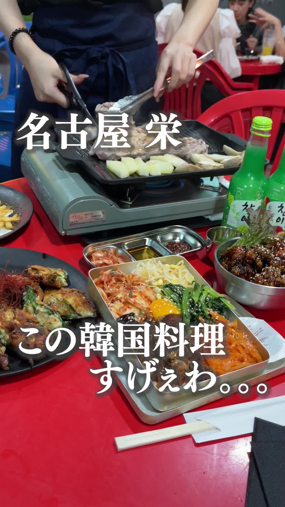 ポチャチェゴ