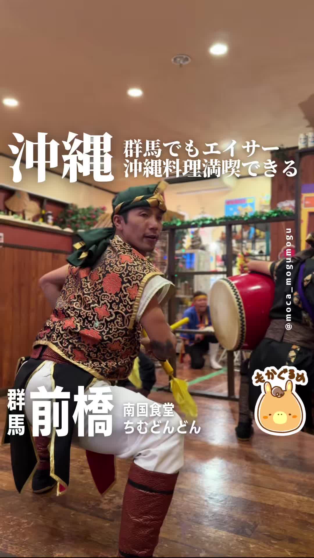 南国食堂 ちむどんどん