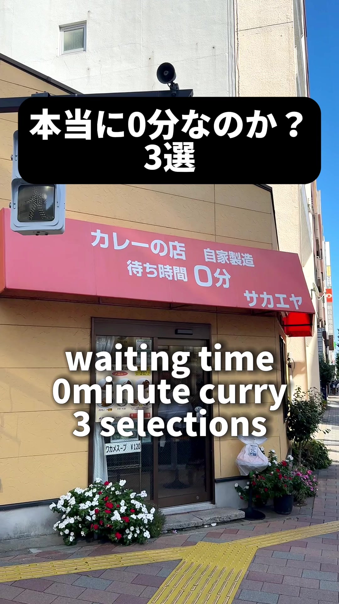 感動の肉と米 新橋店