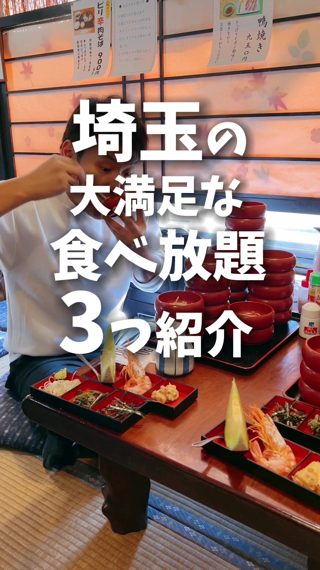 吉川ホルモン久喜店