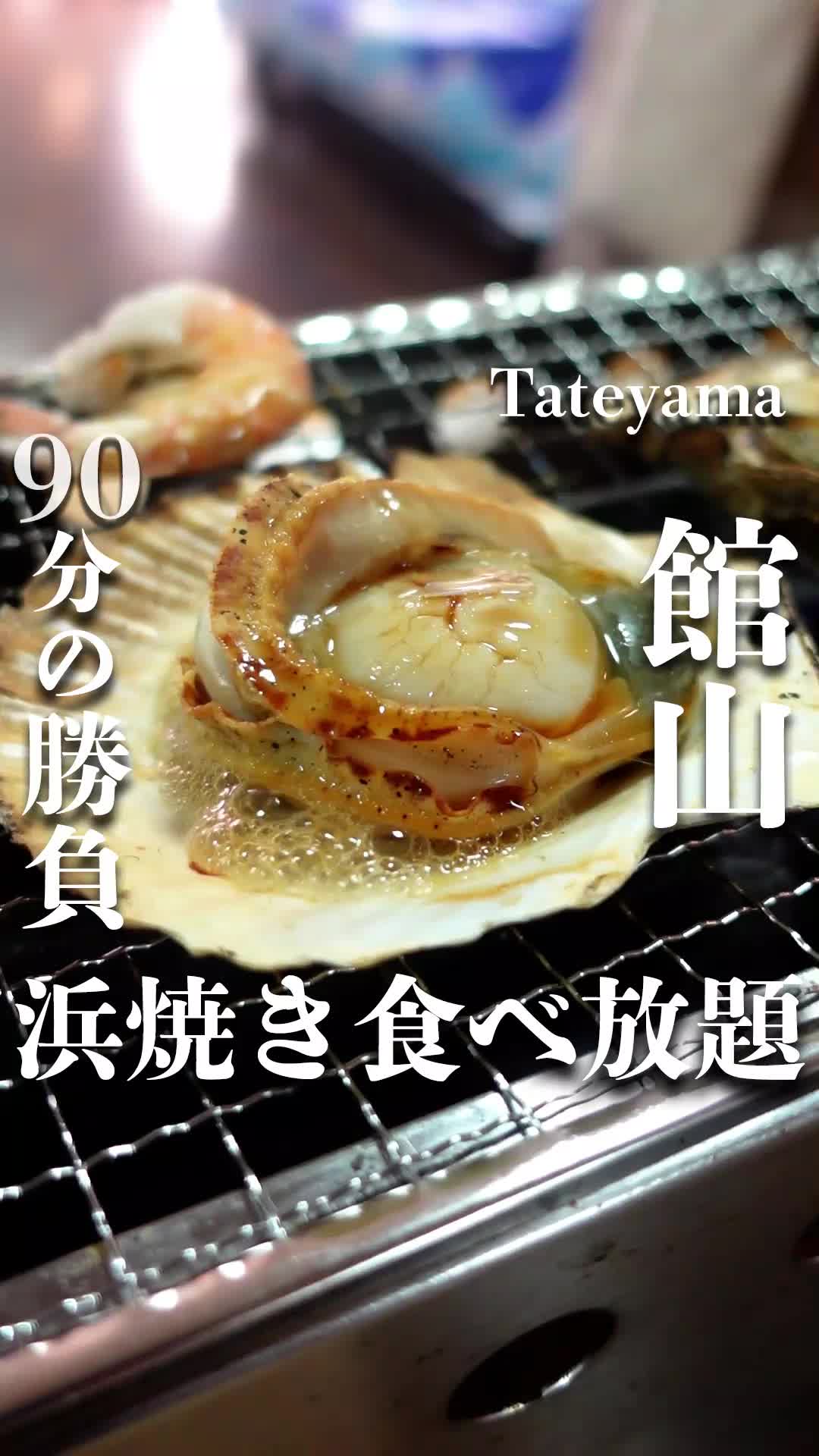 漁師料理たてやま