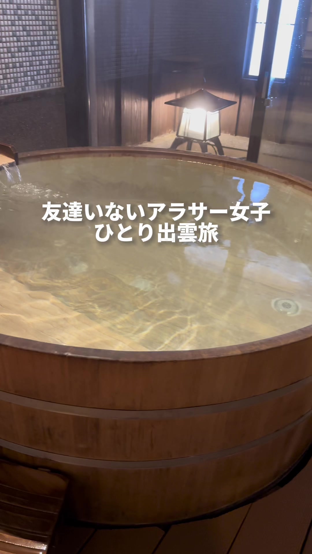 いにしえの宿 佳雲