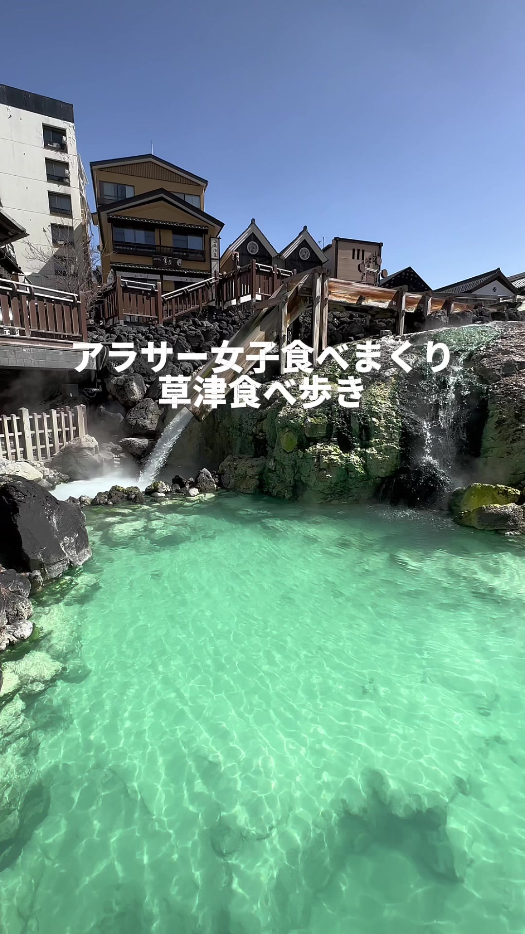 グランデフューメ草津