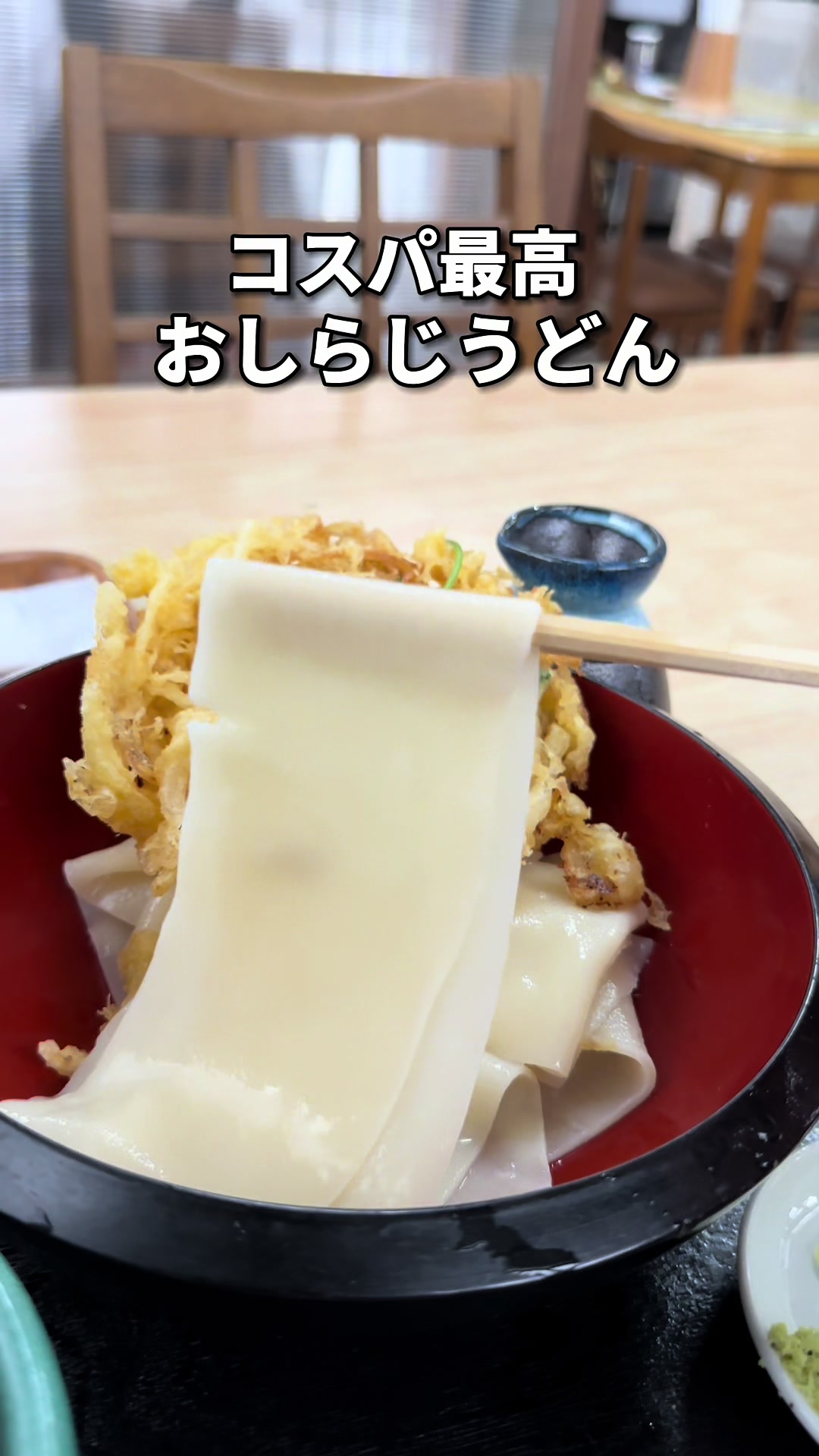手打蕎麦 みつわ