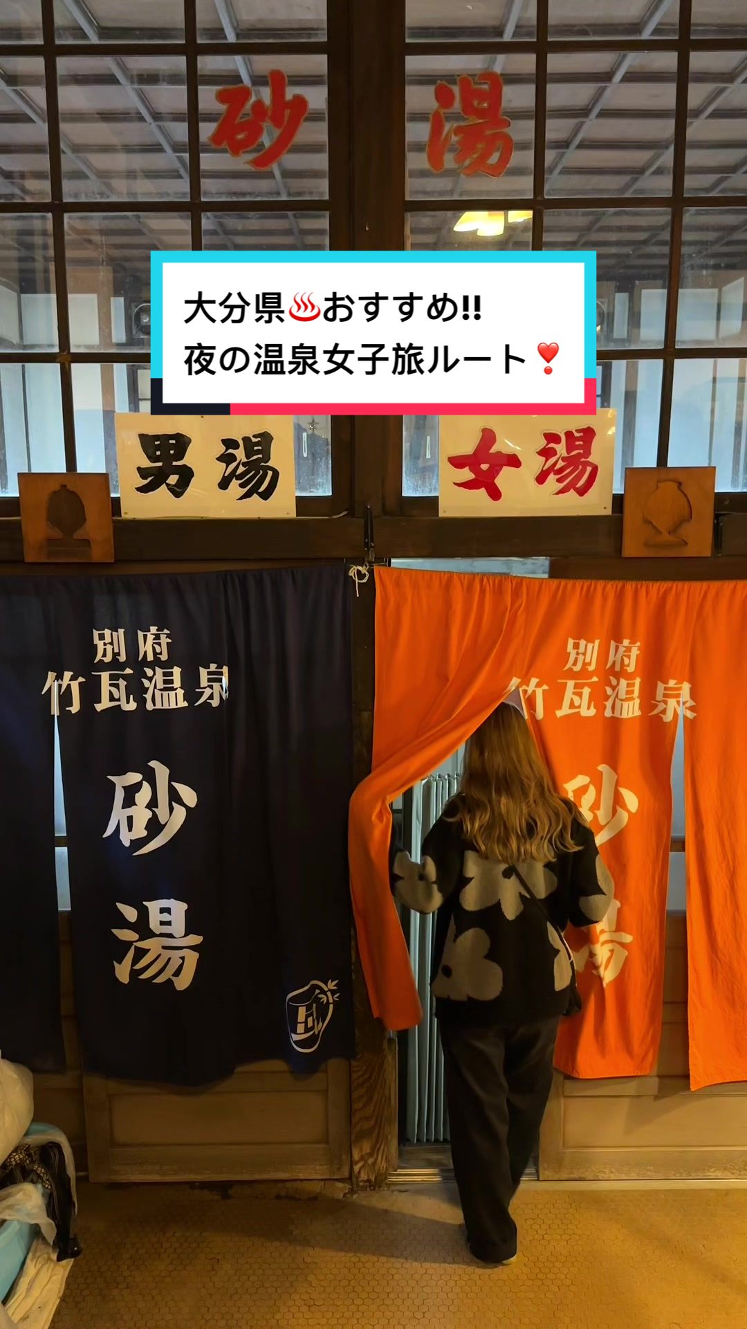 地獄蒸し工房 鉄輪