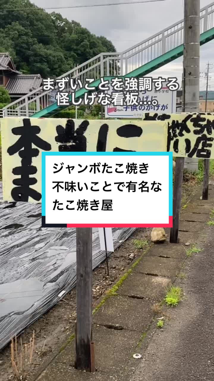 ジャンボたこやき 大阪道頓堀
