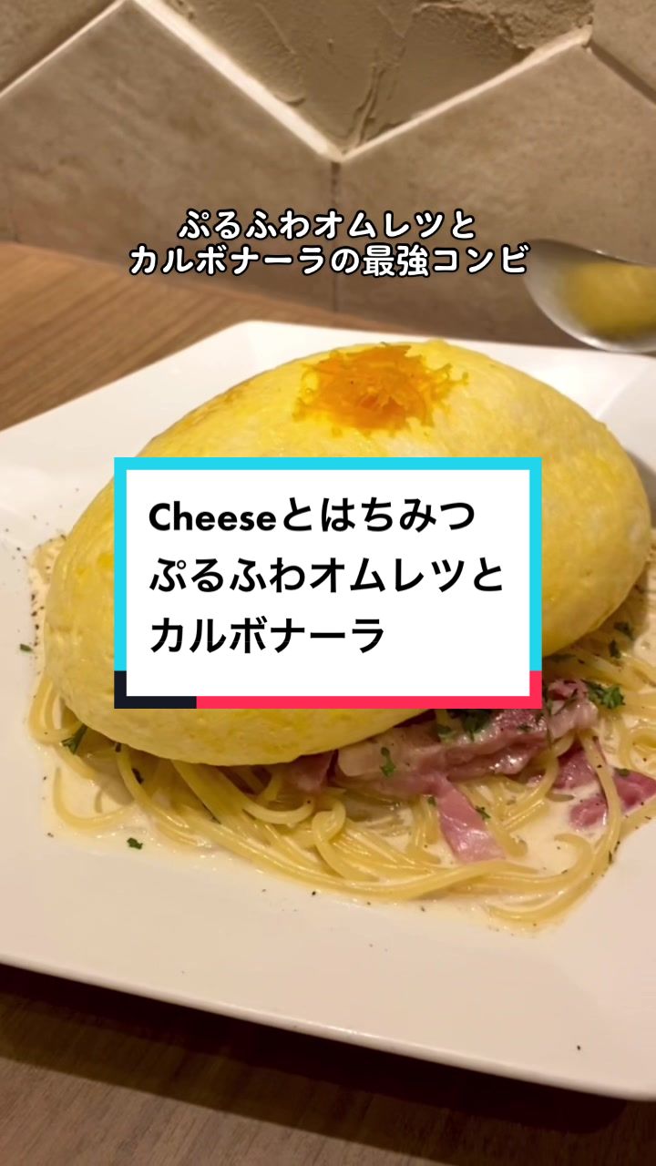 チーズとはちみつ 名古屋ユニモール店