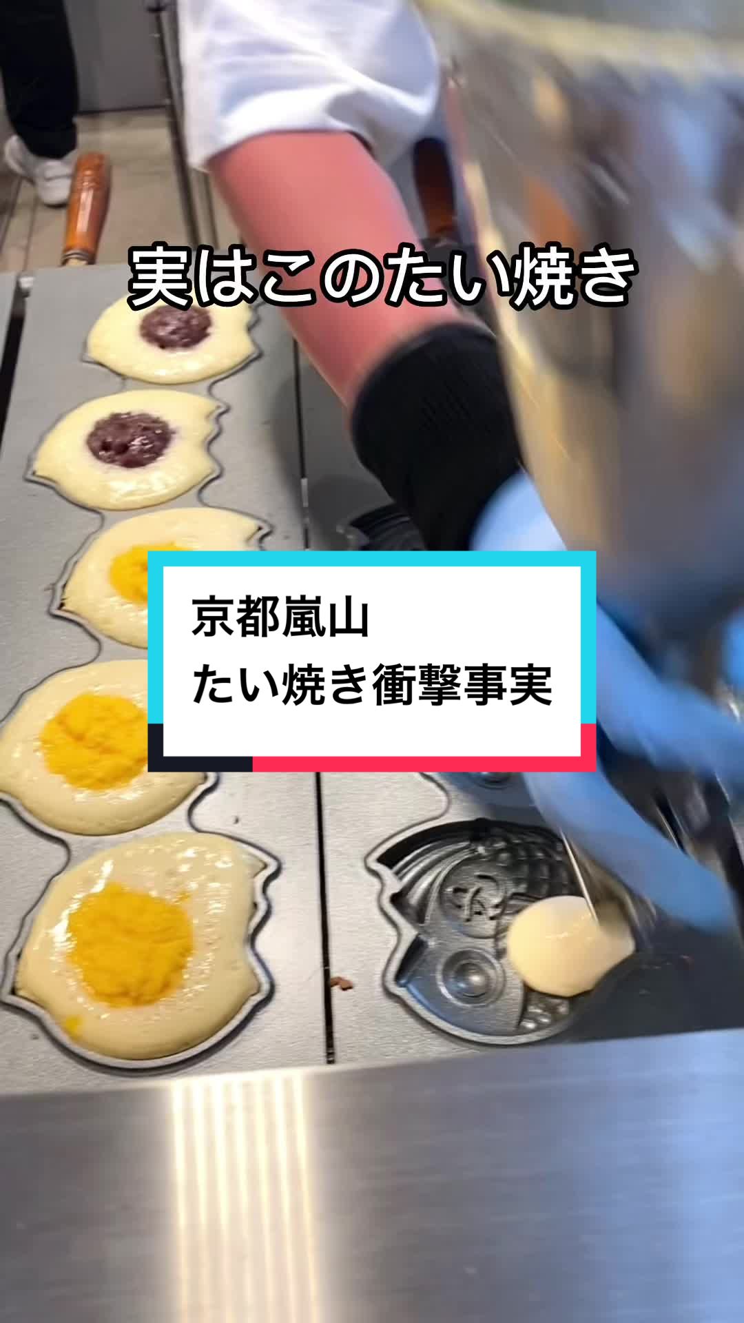 まめものとたい焼き