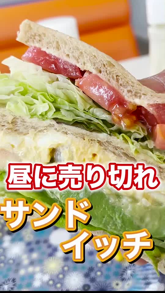 KOUJI SANDWICH