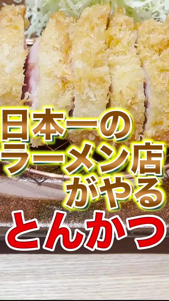 とんかつ割烹 とみた