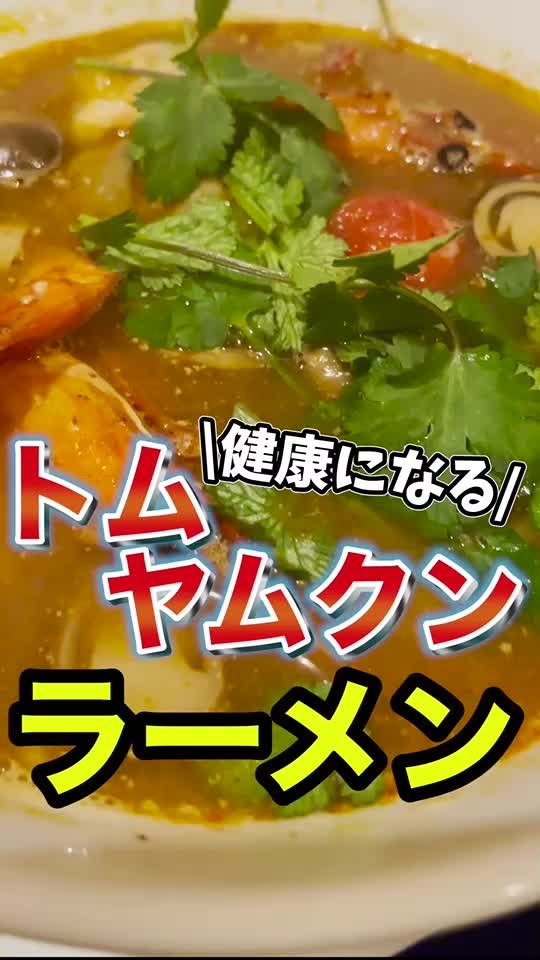 博士ラーメン＆博士タイレストラン