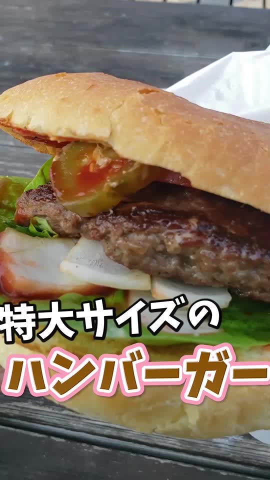 ビンゴバーガー本店