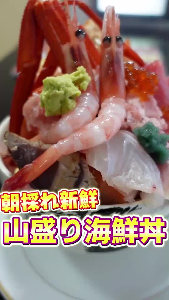 日本料理武平