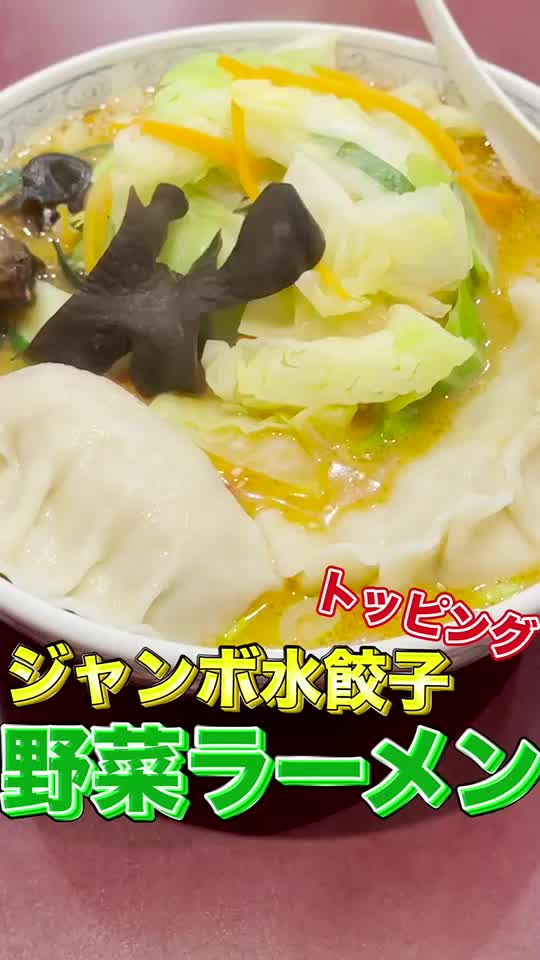 中華麺工房 男爵