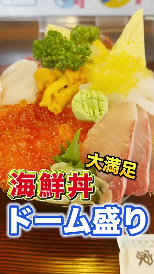 伊澤家