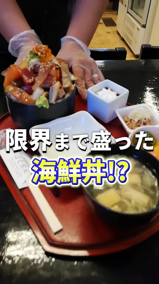 海鮮料理 ばくだん