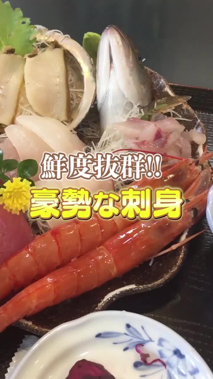 魚屋食堂 カネシチ水産