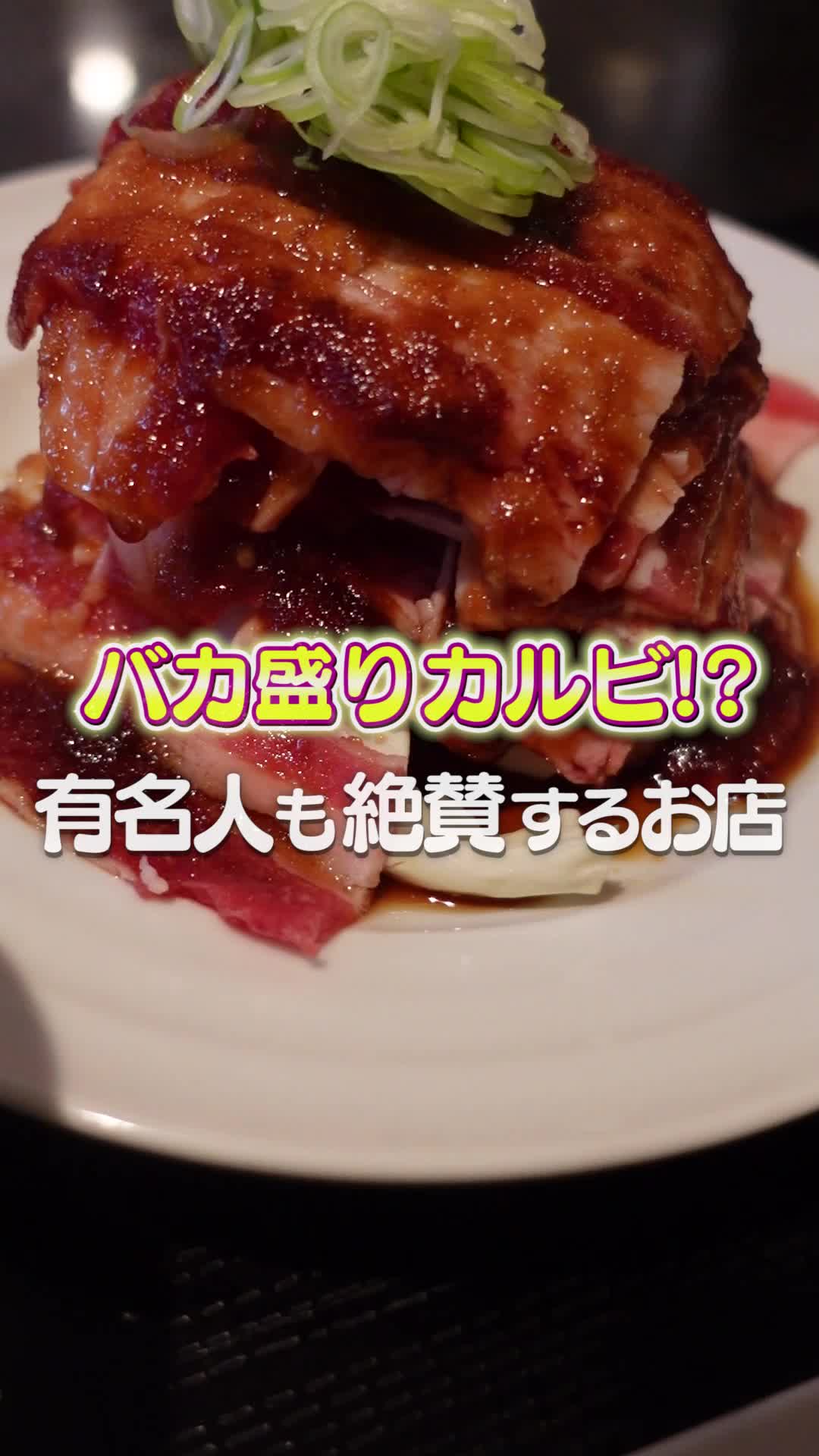 焼肉ダイニング あみ吉