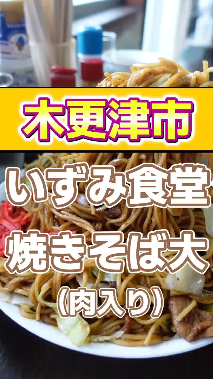 いずみ食堂