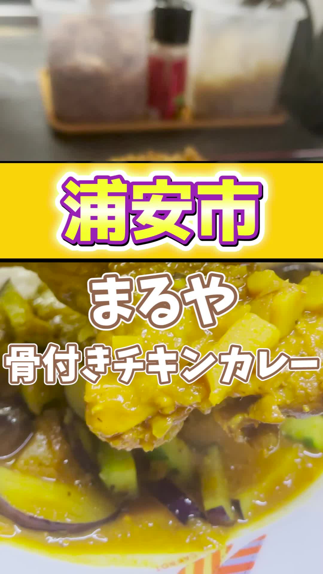 MARUYA