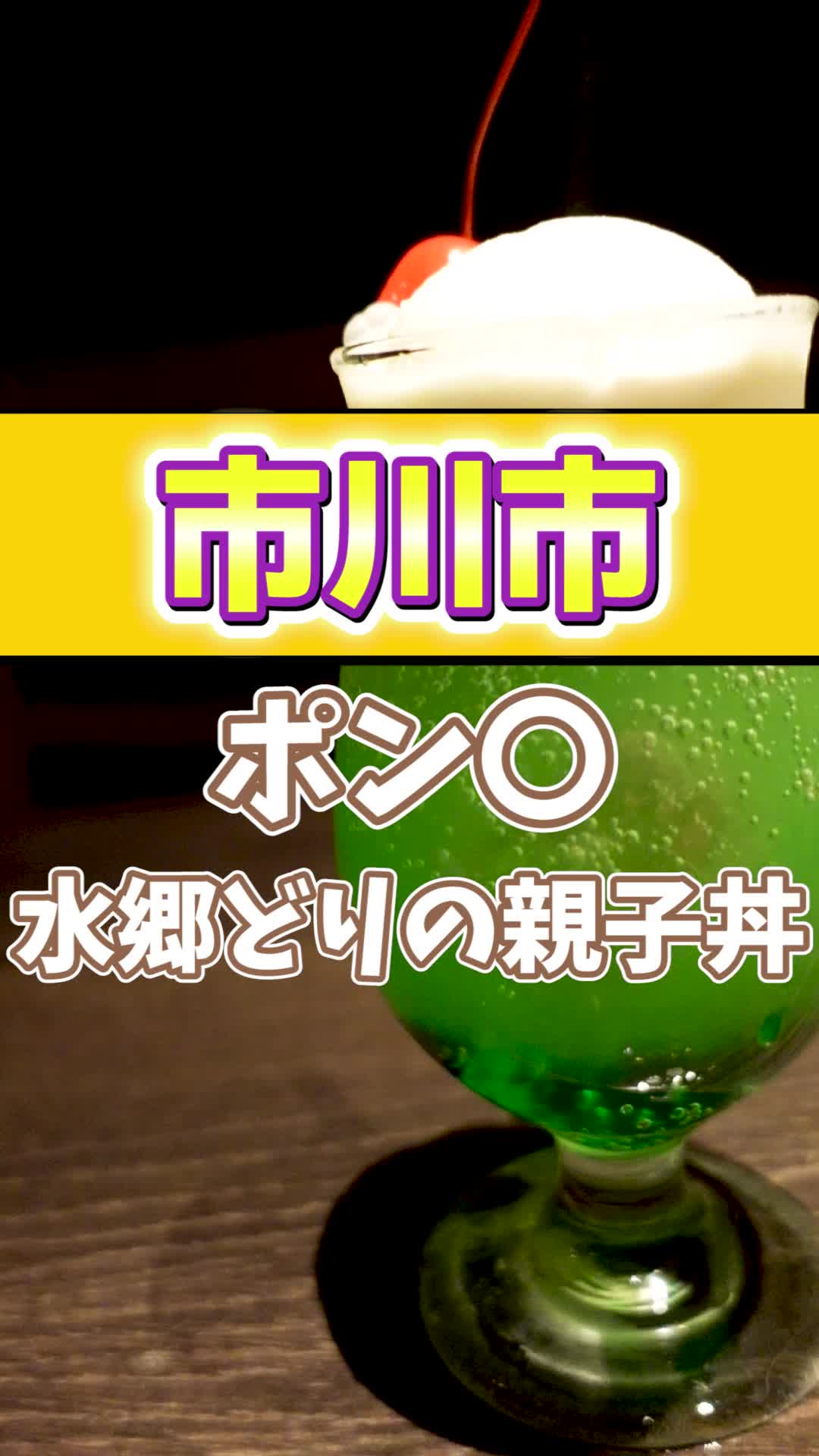 炭火ポン治郎 本店