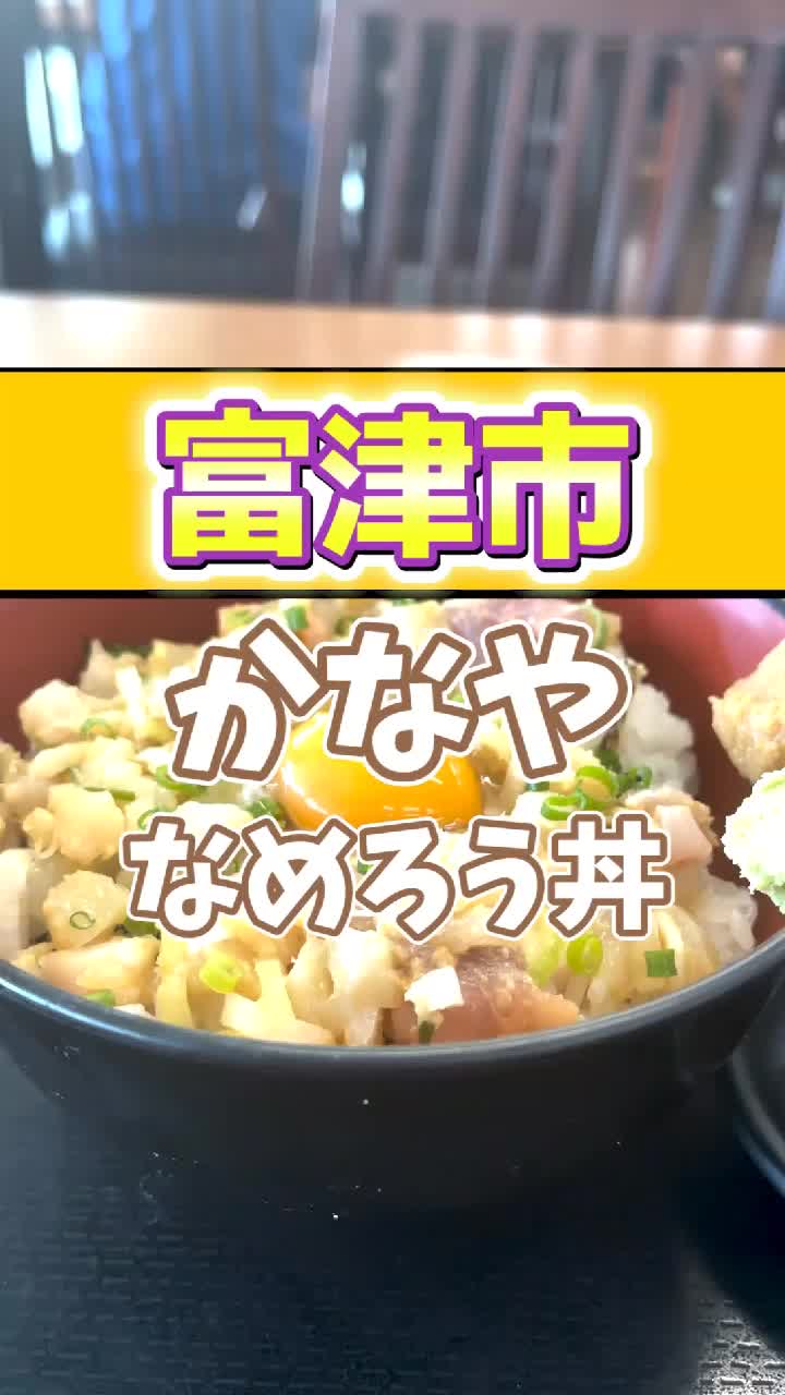 漁師料理 かなや