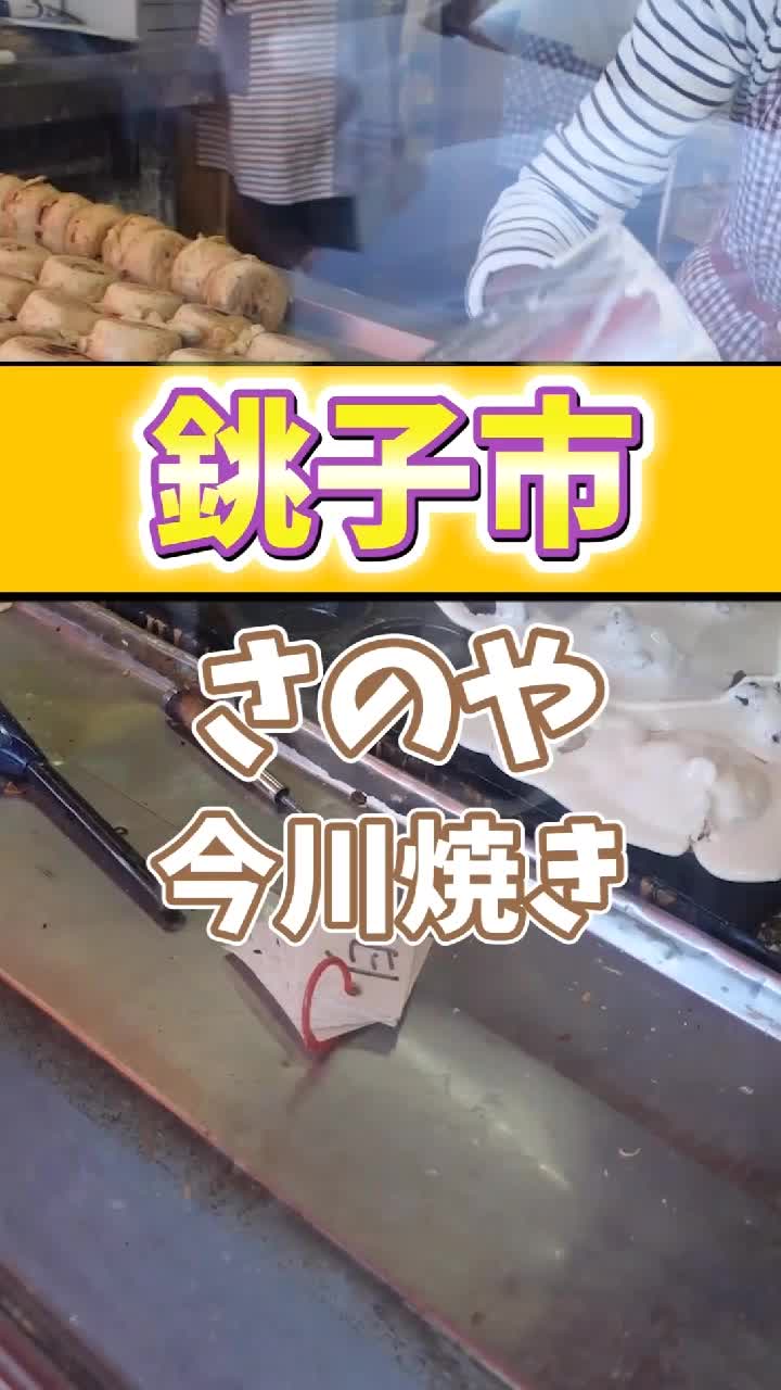 佐野屋