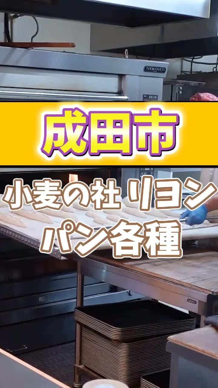 リヨン小麦の杜
