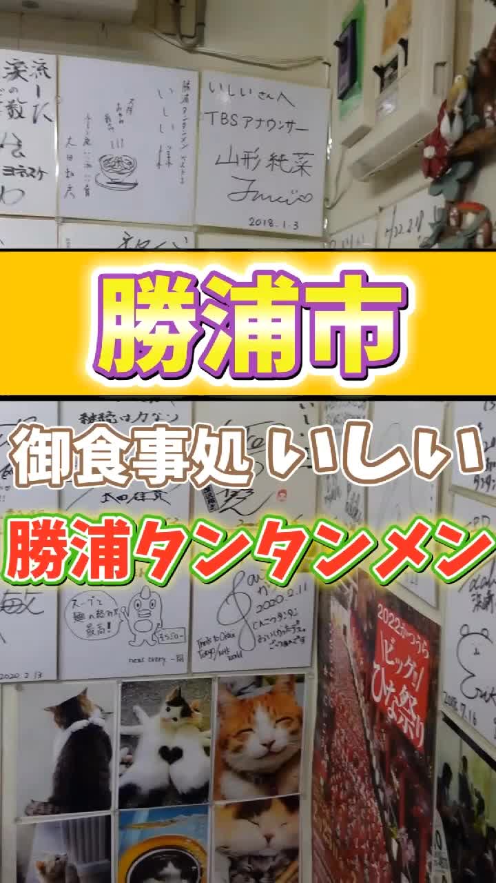 いしい